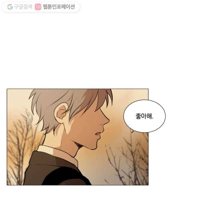 우리는 매일매일 1화 11