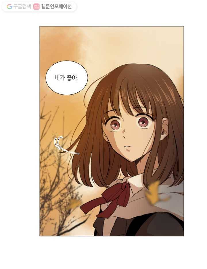 우리는 매일매일 1화 12