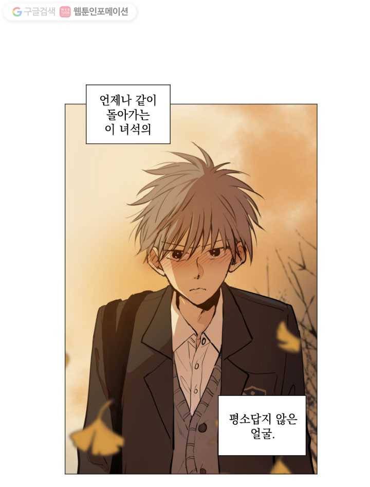 우리는 매일매일 1화 13
