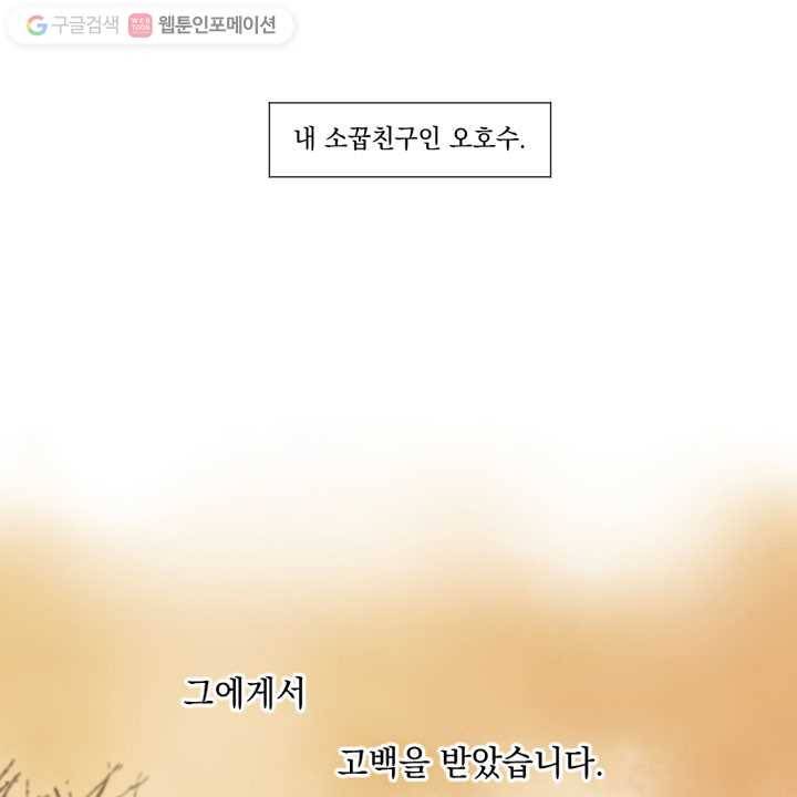 우리는 매일매일 1화 14