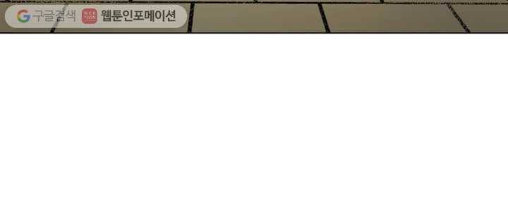 우리는 매일매일 1화 16