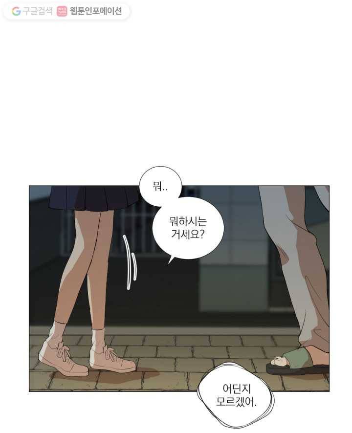 우리는 매일매일 11화 1
