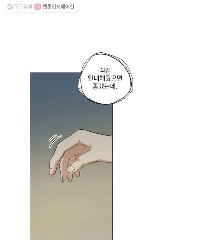 우리는 매일매일 11화 2