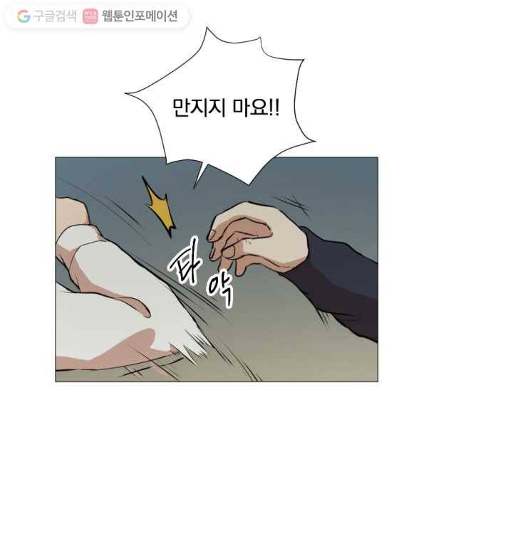 우리는 매일매일 11화 5
