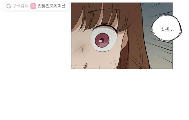 우리는 매일매일 11화 7