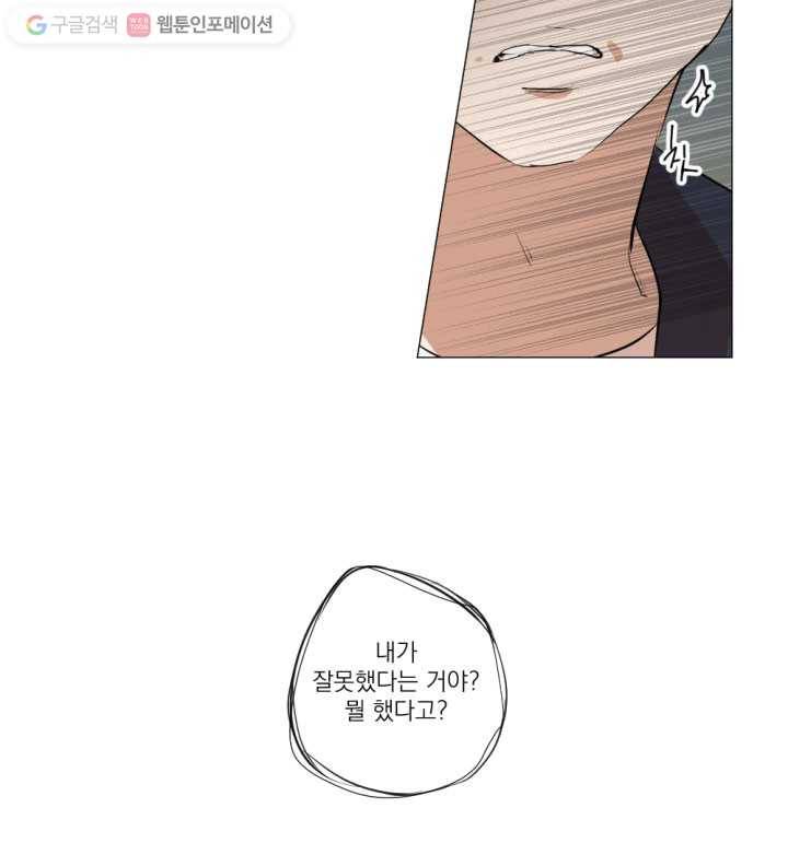 우리는 매일매일 11화 10
