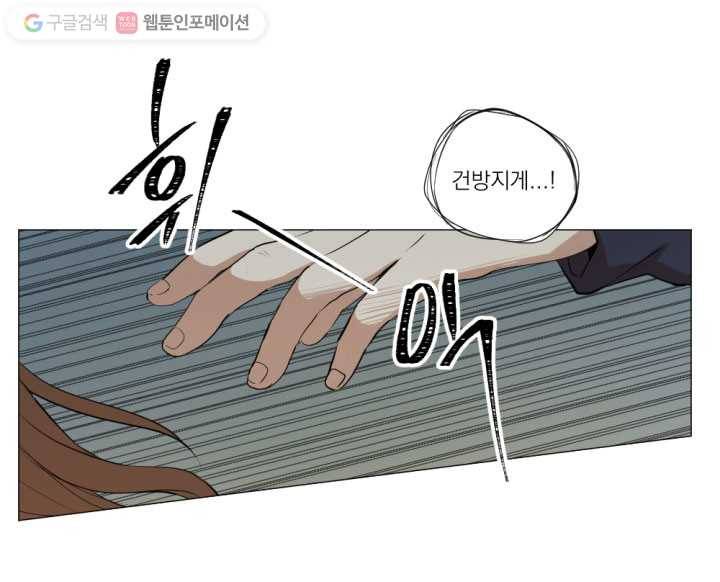 우리는 매일매일 11화 11
