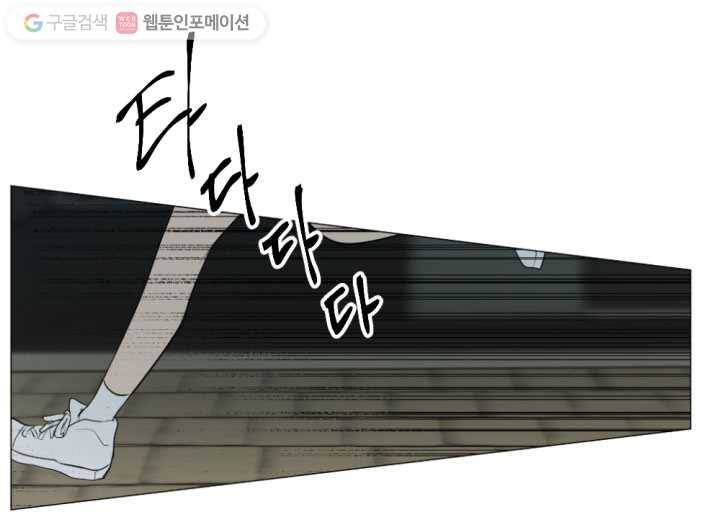 우리는 매일매일 11화 13