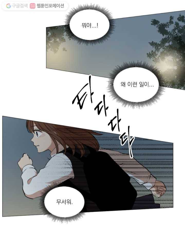 우리는 매일매일 11화 14