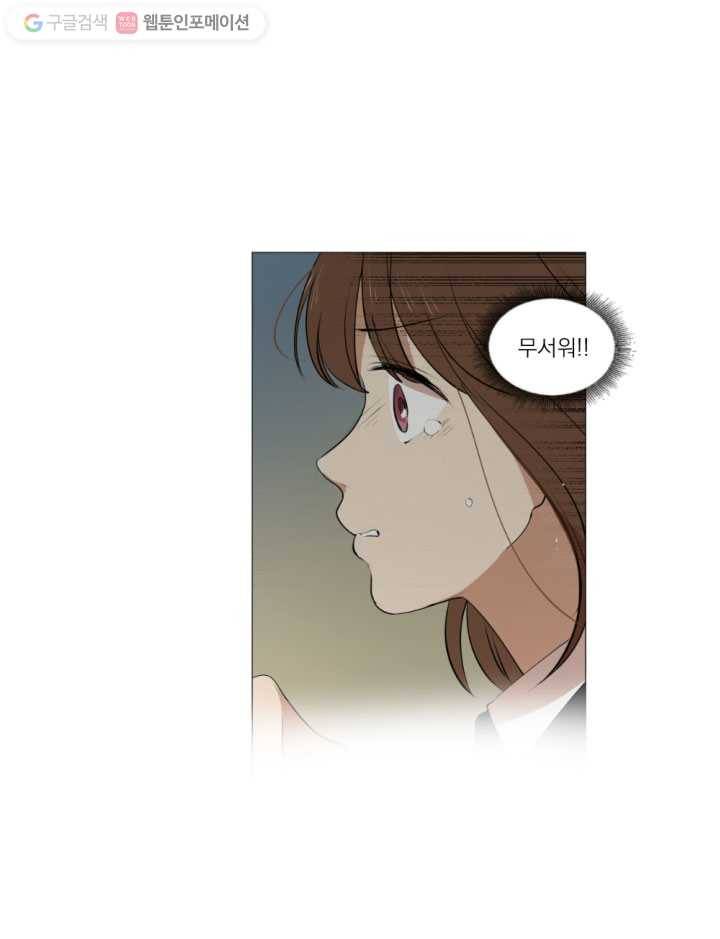 우리는 매일매일 11화 15