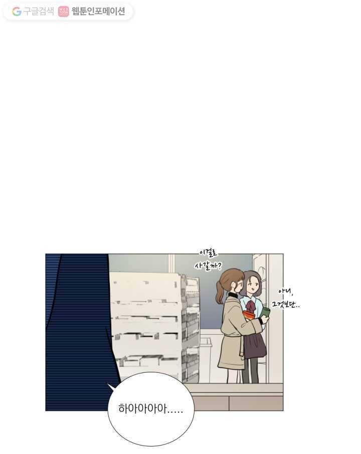 우리는 매일매일 11화 16