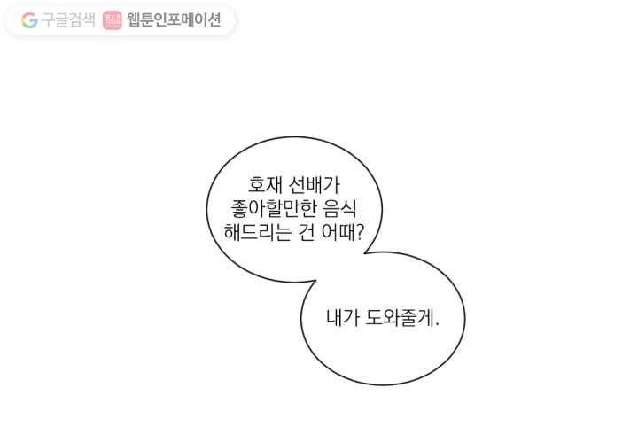 우리는 매일매일 20화 1