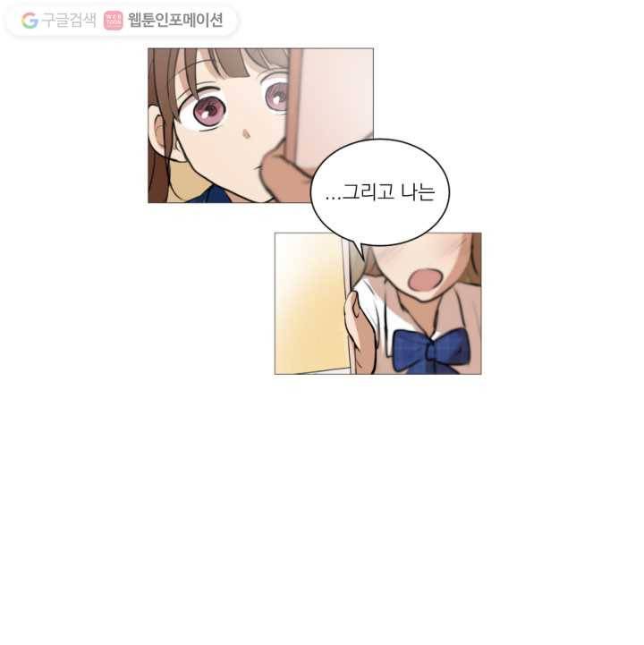 우리는 매일매일 20화 2