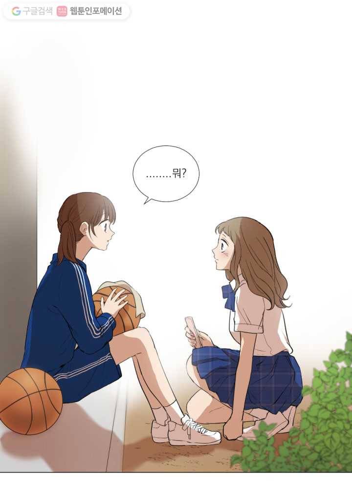 우리는 매일매일 20화 6