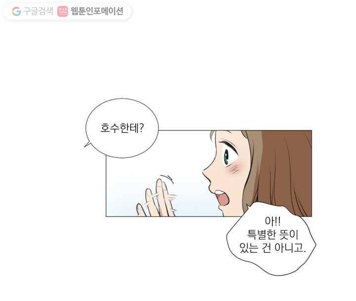 우리는 매일매일 20화 7