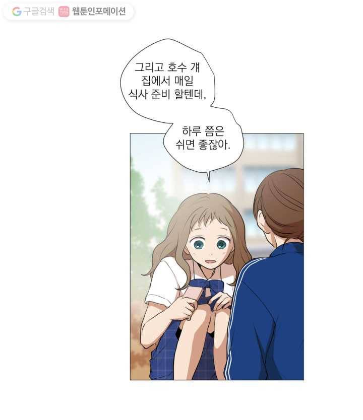 우리는 매일매일 20화 9