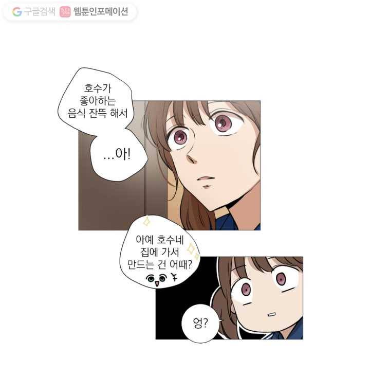 우리는 매일매일 20화 10