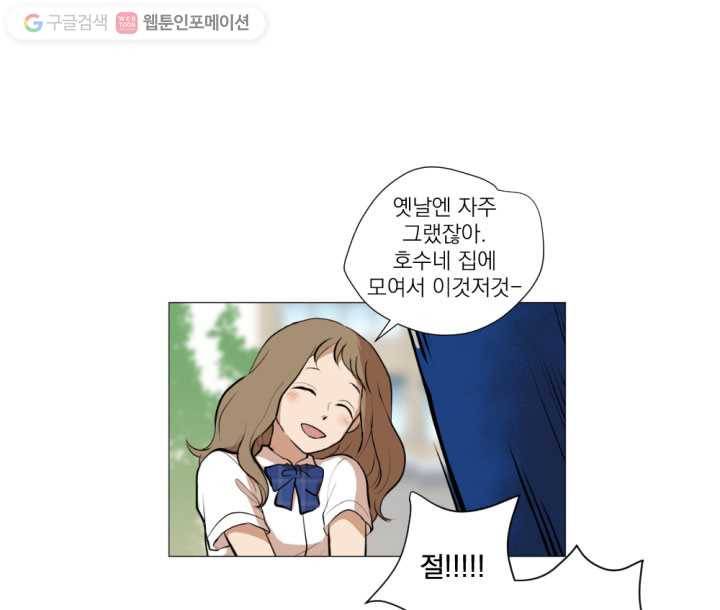우리는 매일매일 20화 11