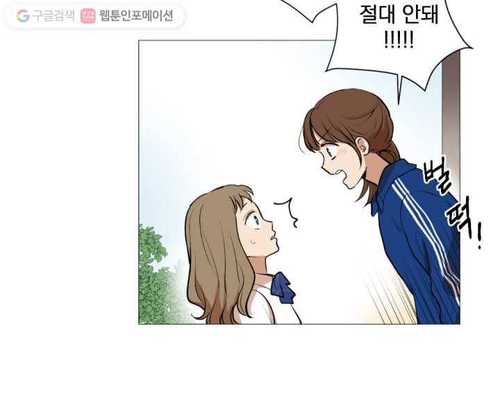 우리는 매일매일 20화 12