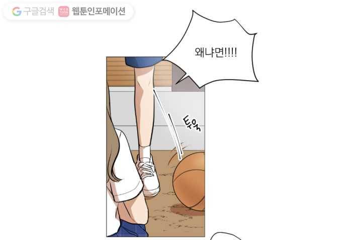 우리는 매일매일 20화 13