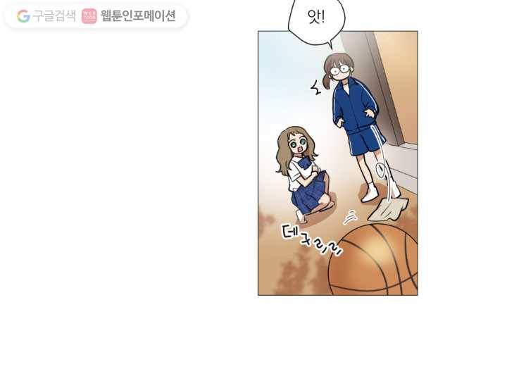 우리는 매일매일 20화 14