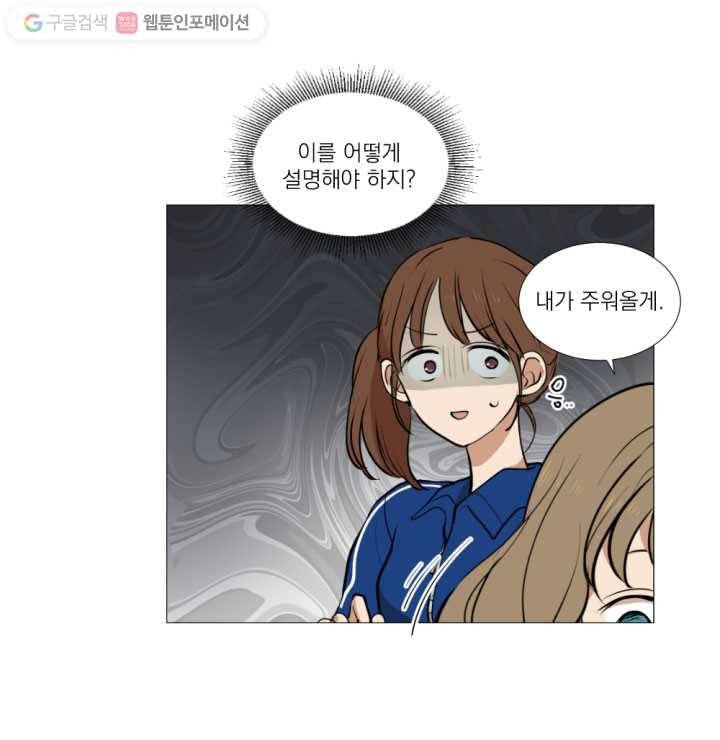 우리는 매일매일 20화 15