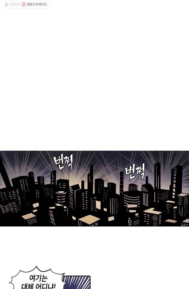 도미노파이 7화 1