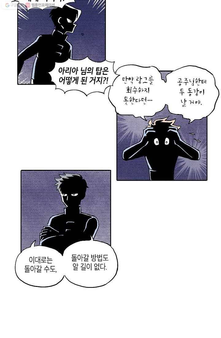 도미노파이 7화 2