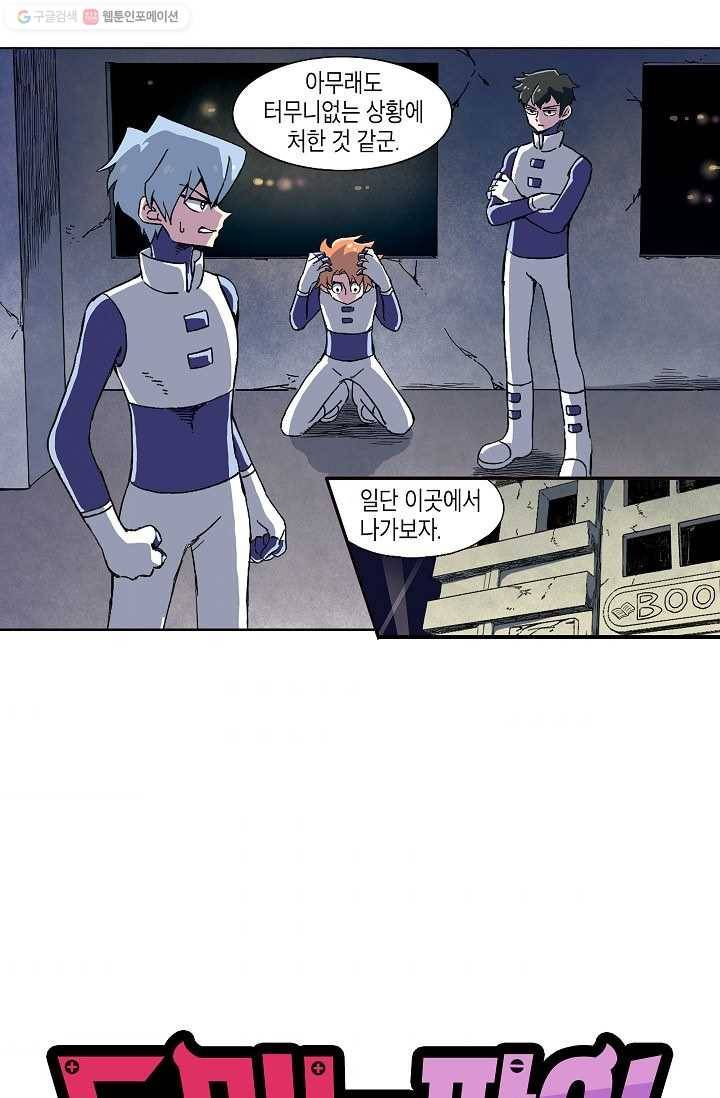 도미노파이 7화 3