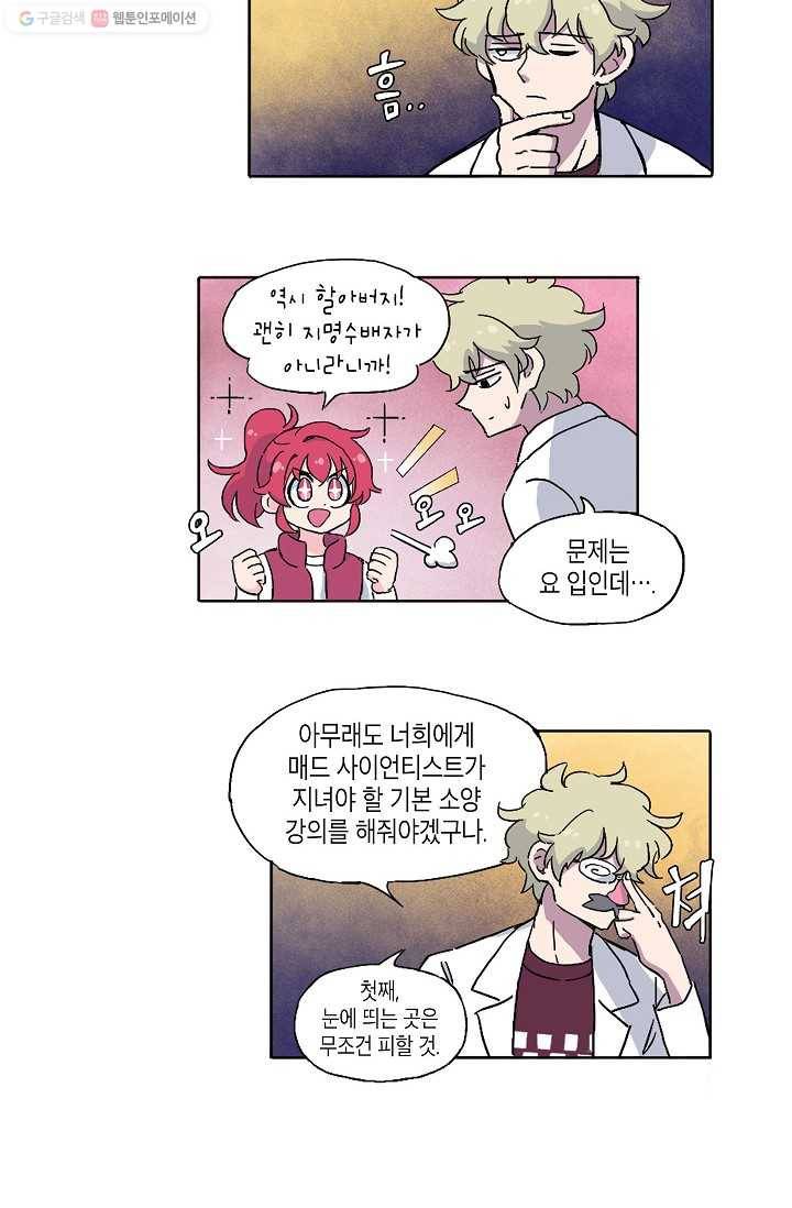 도미노파이 7화 6