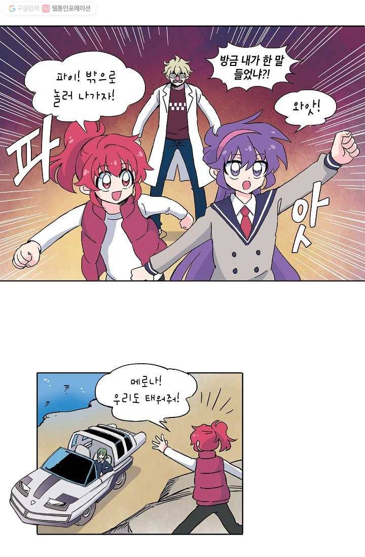도미노파이 7화 7