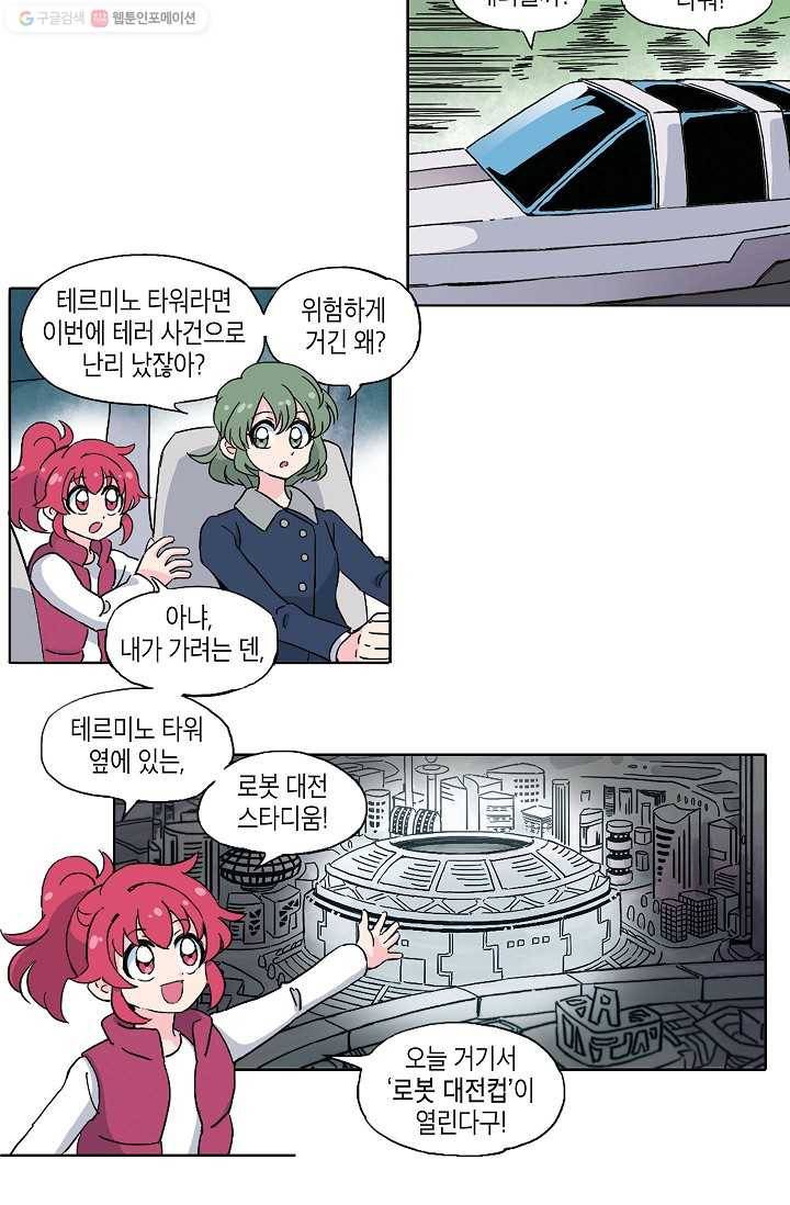 도미노파이 7화 9