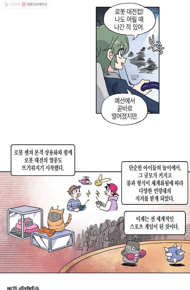 도미노파이 7화 10