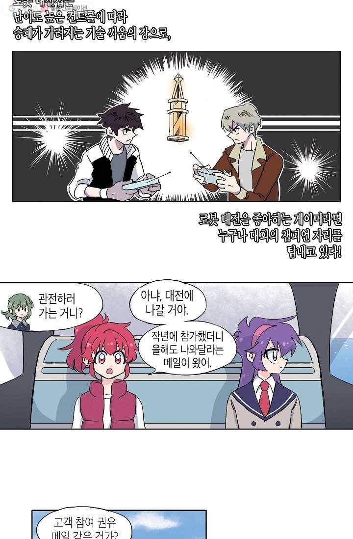 도미노파이 7화 11