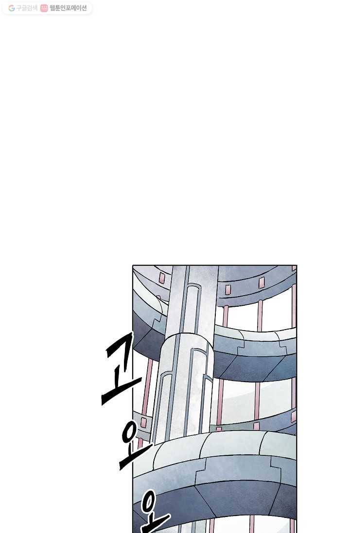 도미노파이 14화 1