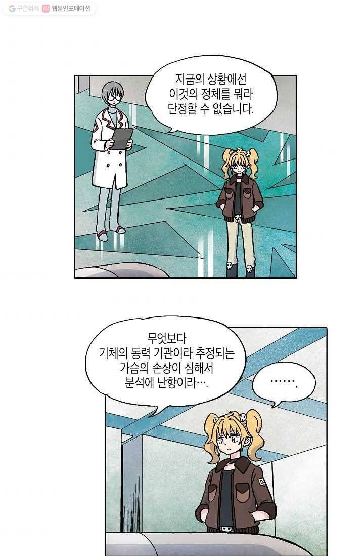 도미노파이 14화 3