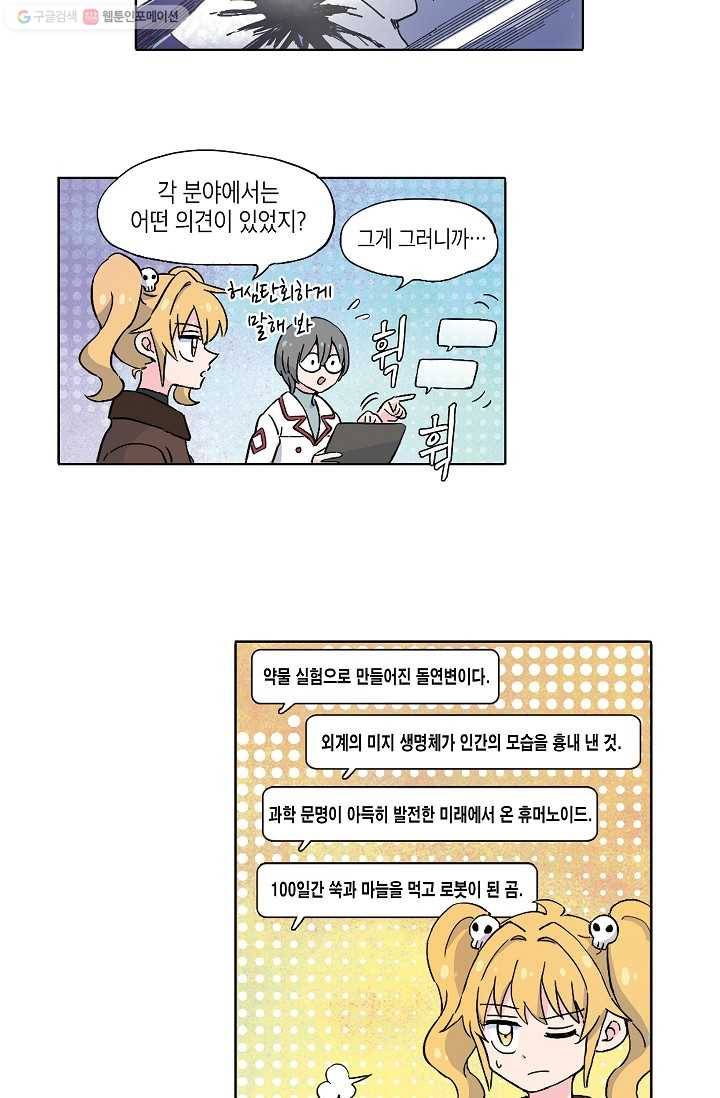 도미노파이 14화 5