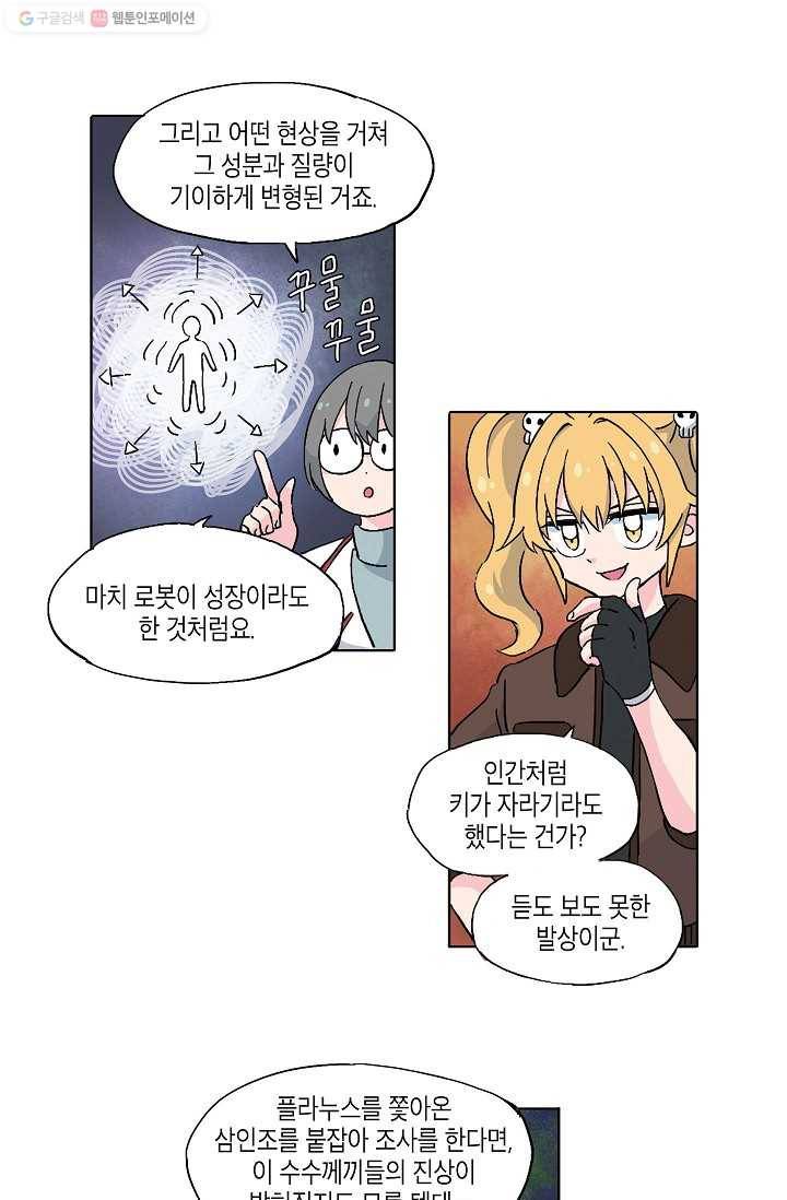 도미노파이 14화 7