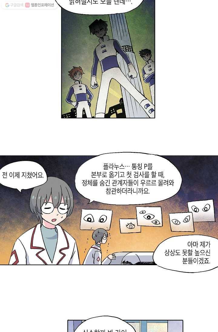 도미노파이 14화 8