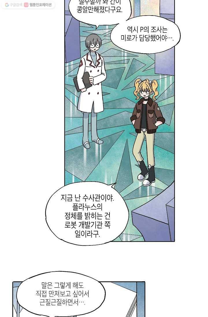 도미노파이 14화 9