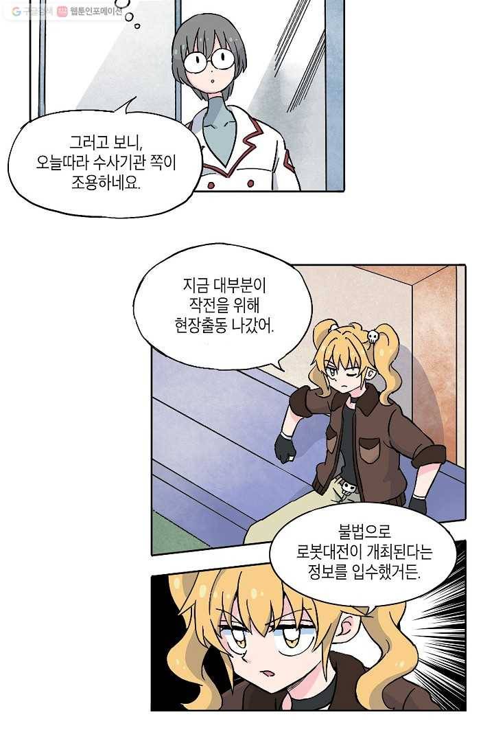 도미노파이 14화 10