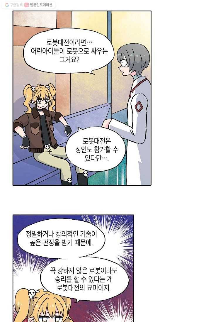 도미노파이 14화 11