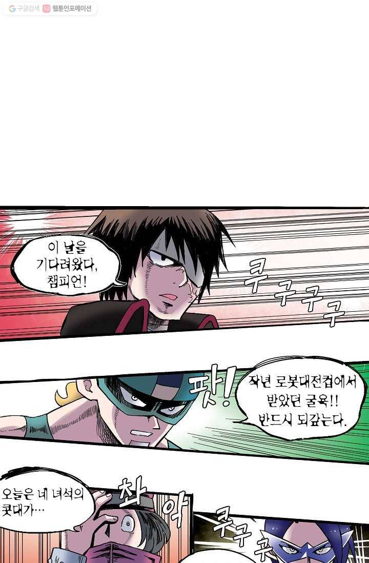 도미노파이 20화 1