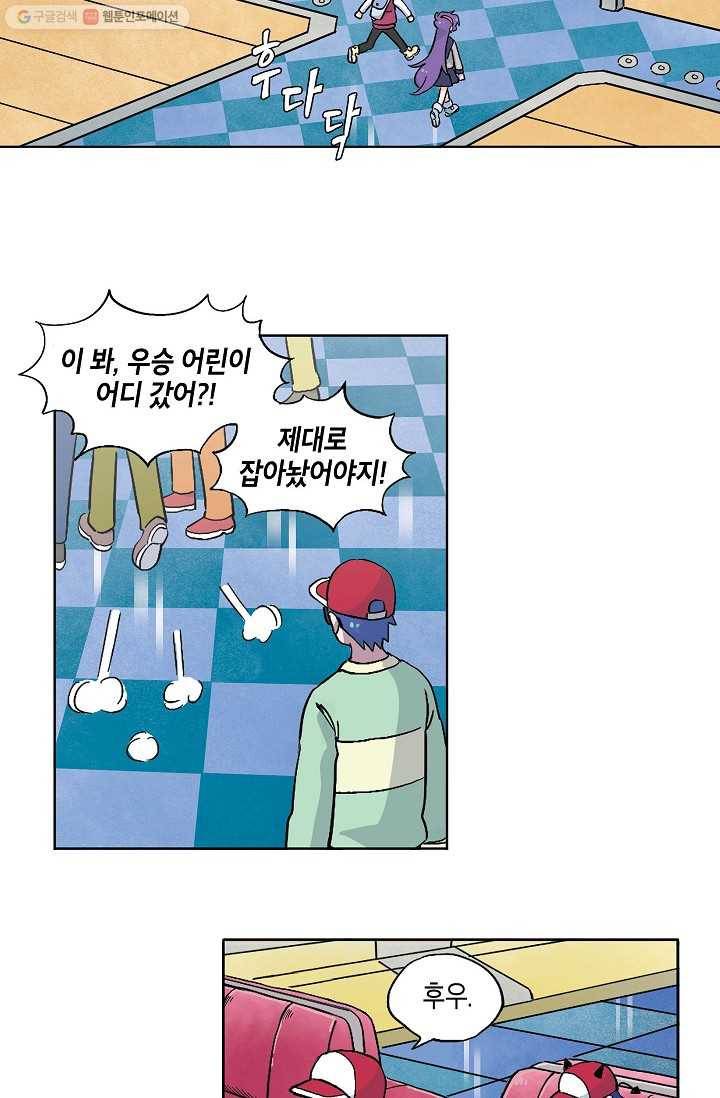 도미노파이 20화 5