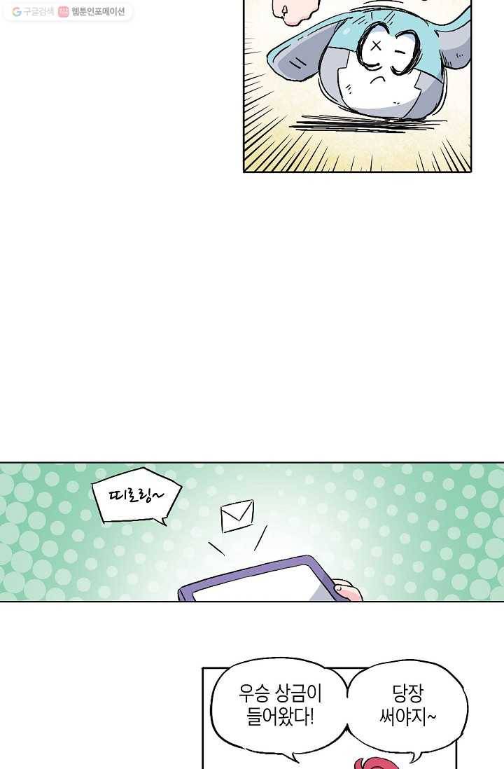도미노파이 20화 9