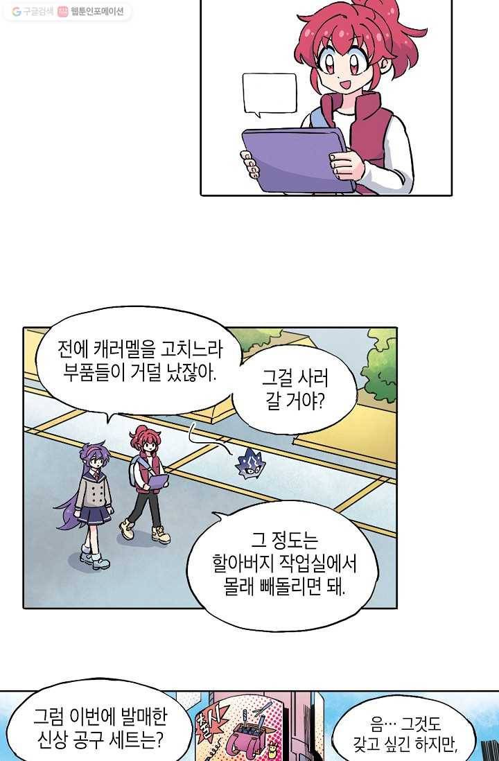 도미노파이 20화 10