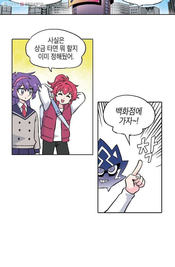 도미노파이 20화 11