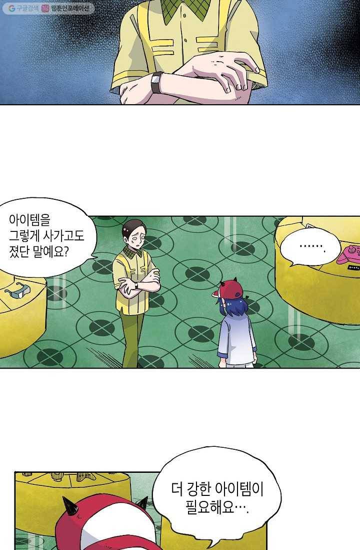 도미노파이 26화 2