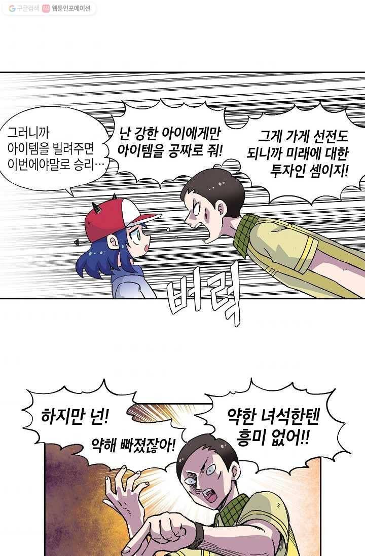 도미노파이 26화 4