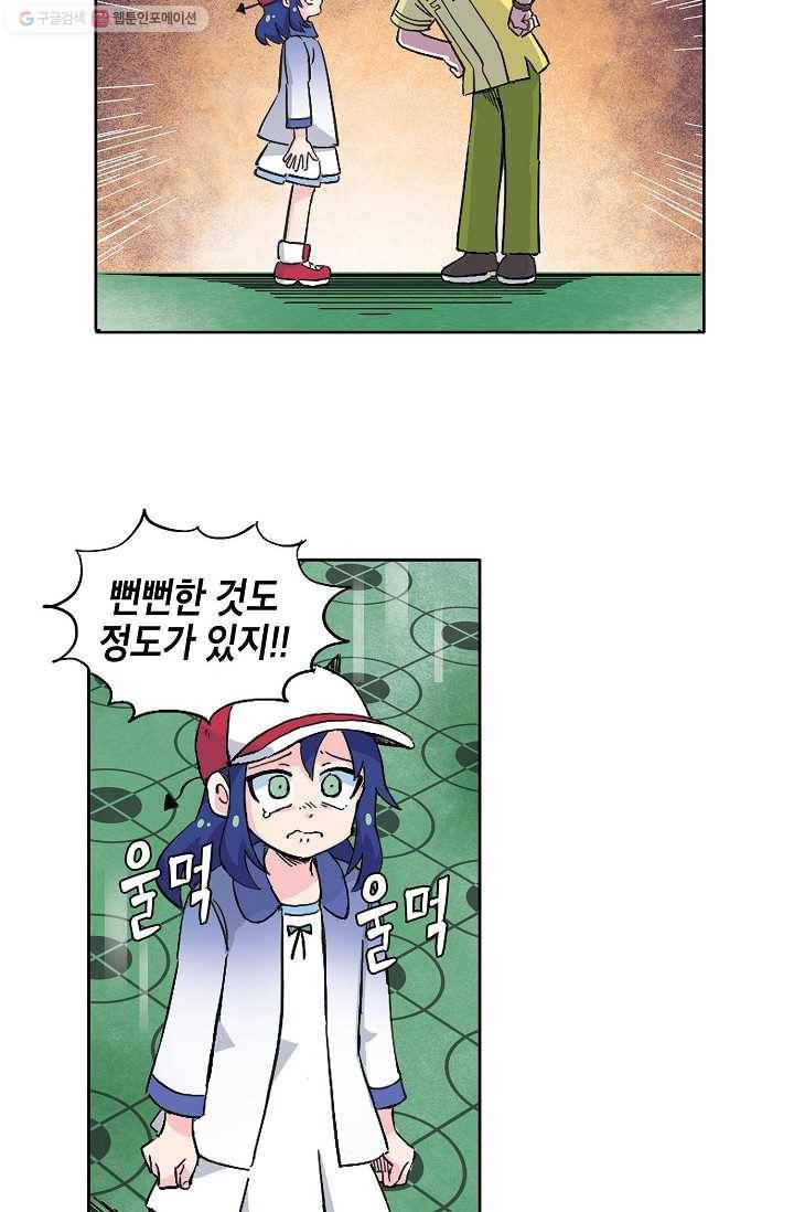 도미노파이 26화 6